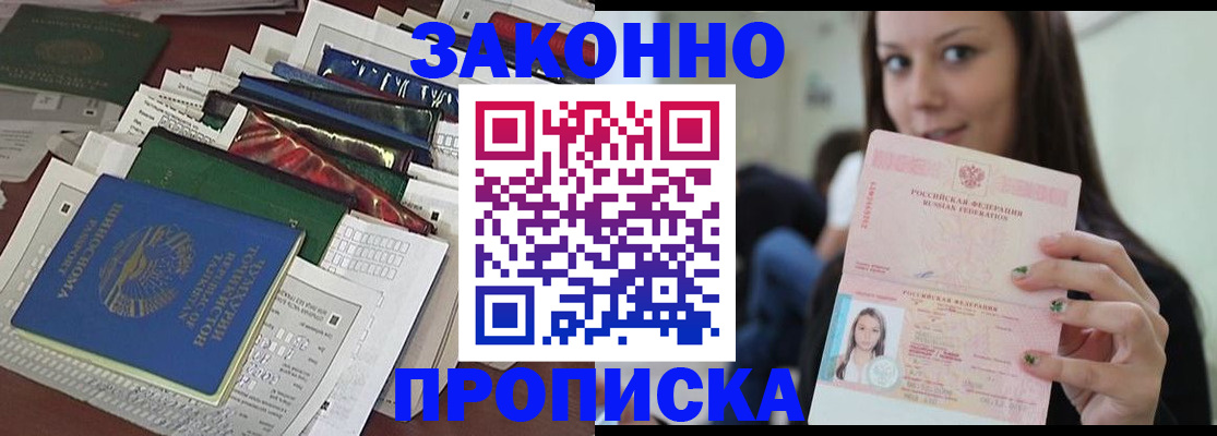 временная регистрация для школы в Кинеле