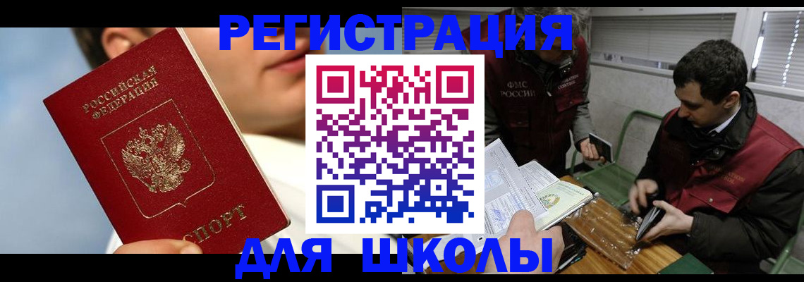 прописка для кредита в Кинеле