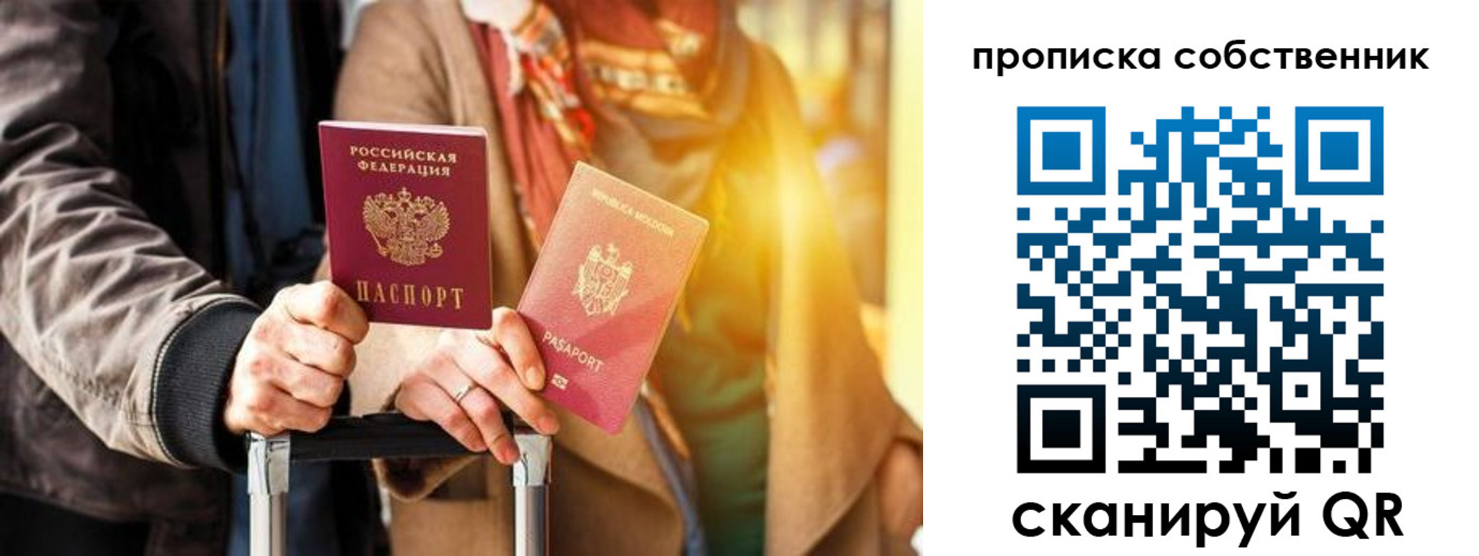 прописка для военкомата в Кинеле