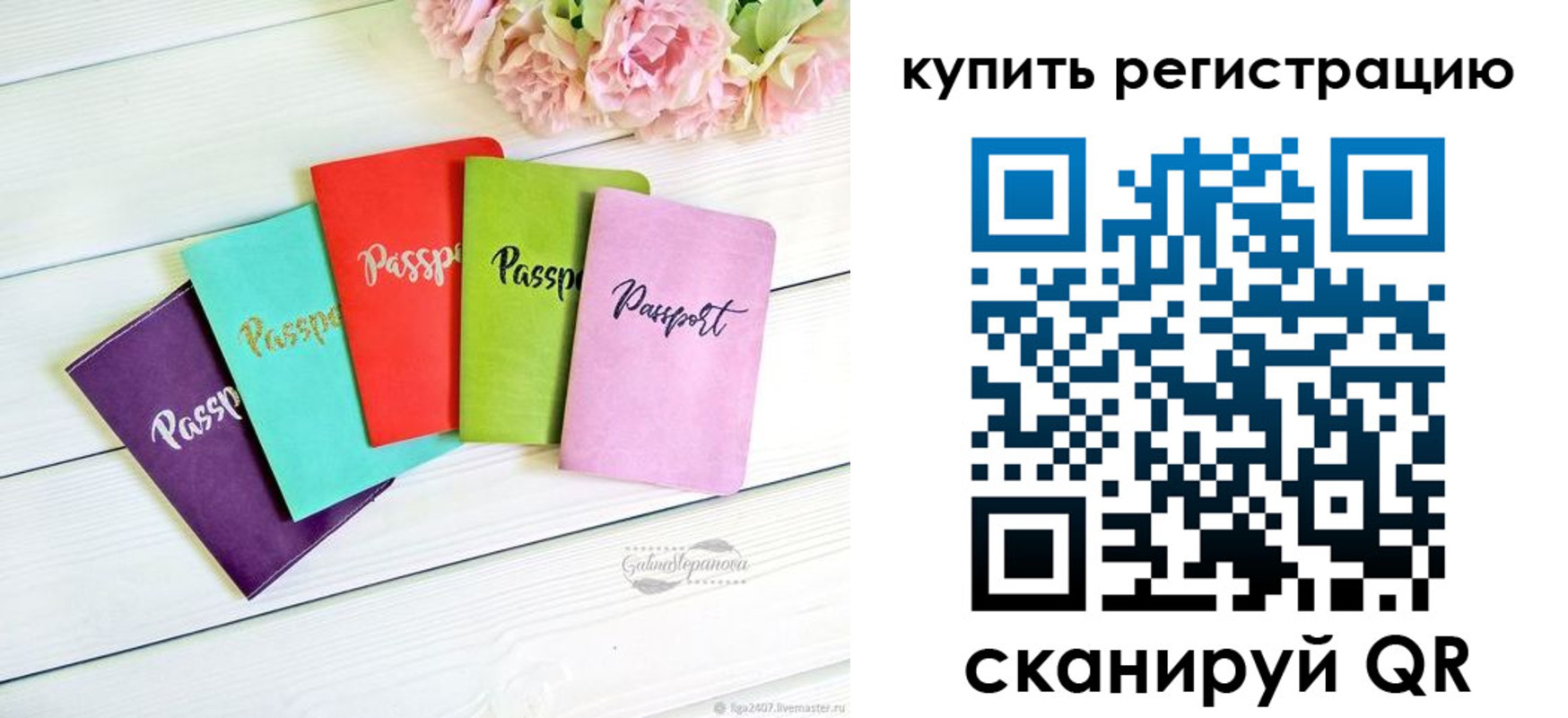 регистрация для школы в Кинеле