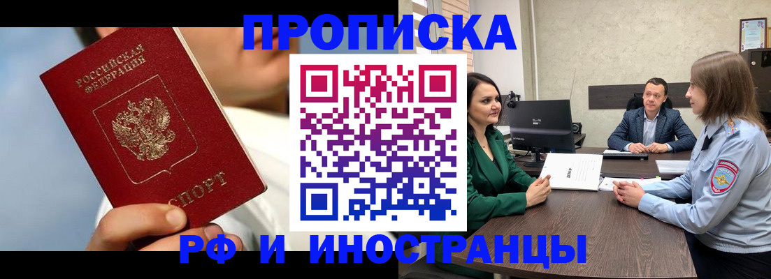 временная регистрация адрес в Кинеле