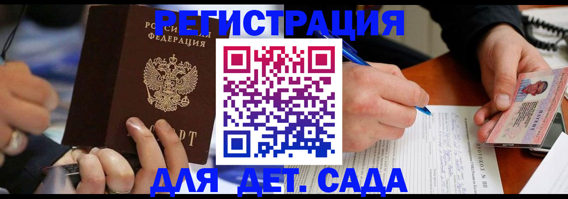 регистрация в Кинеле