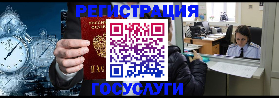 временная регистрация в квартире в Кинеле