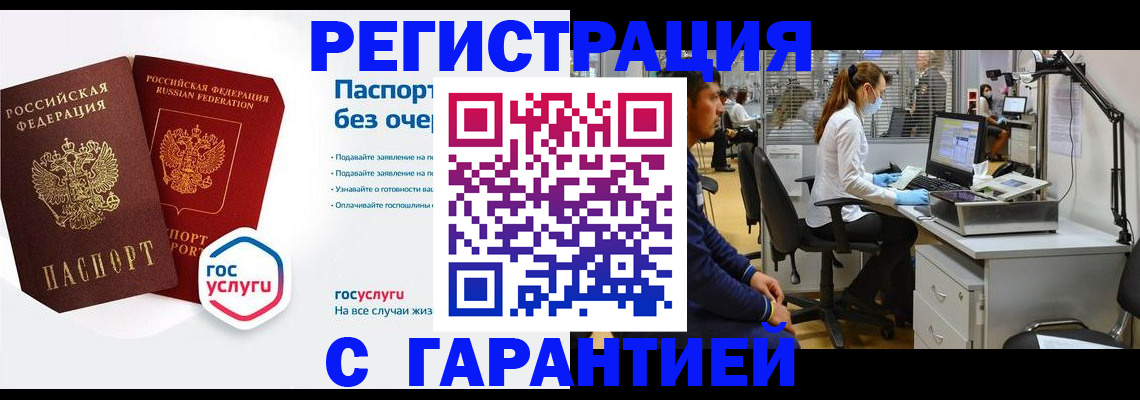 временная регистрация для школы в Кинеле