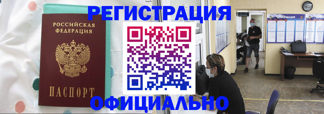 прописка от собственника в Кинеле